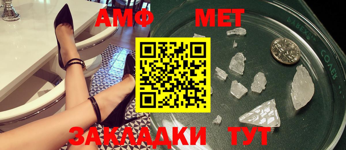 Амфетамин Premium Тобольск
