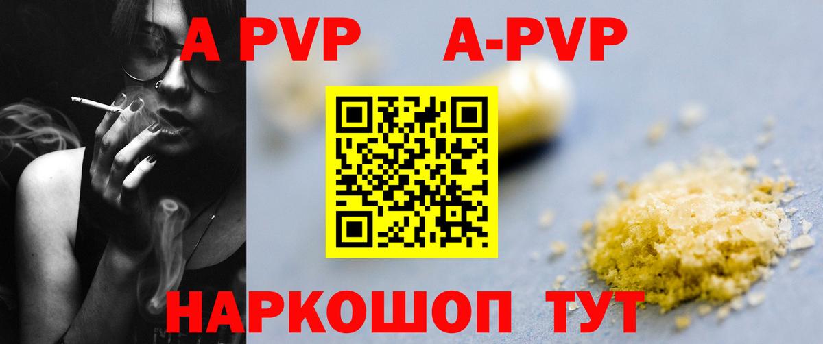 Alpha PVP  Альфа ПВП крисы CK  Альфа ПВП VHQ  Тобольск  Вход с VPN  A PVP мука 
