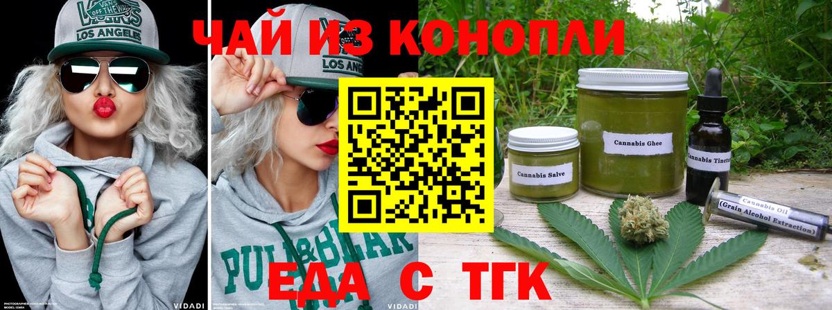 Тобольск  Canna-Cookies марихуана  Вход с VPN 