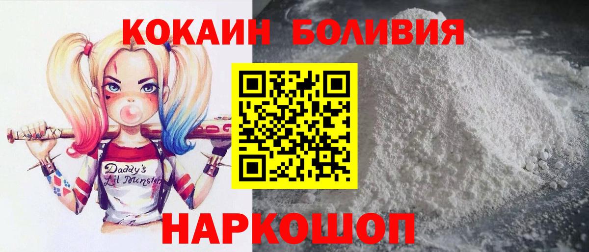Кокаин Fish Scale  Вход с VPN  цены наркотик  Тобольск 