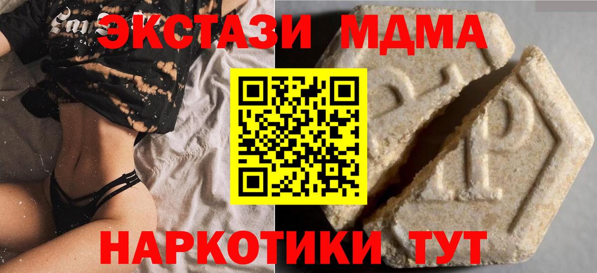 Тобольск  Ecstasy диски  Вход с VPN  Экстази  ЭКСТАЗИ 280мг 