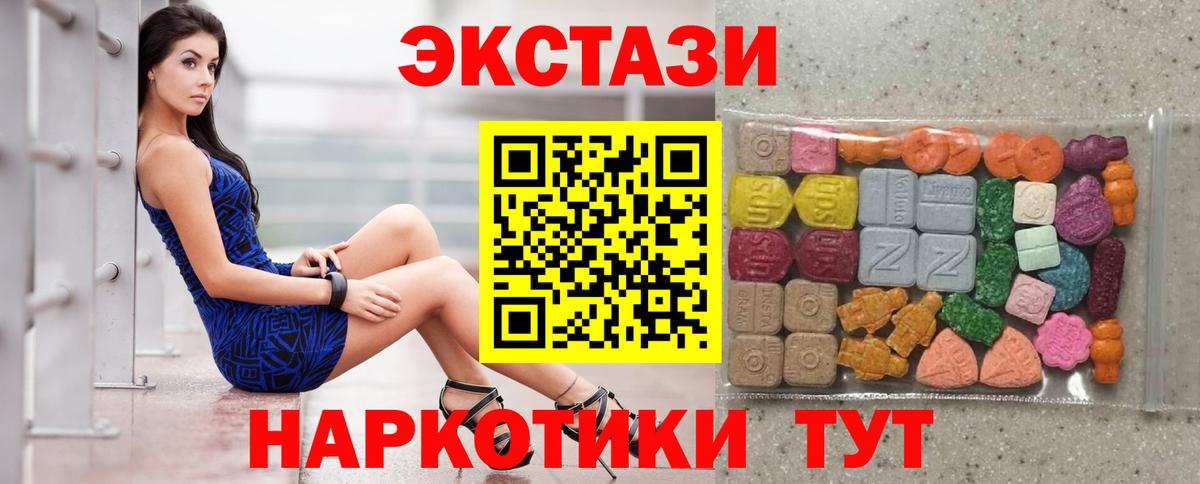 Ecstasy круглые Тобольск