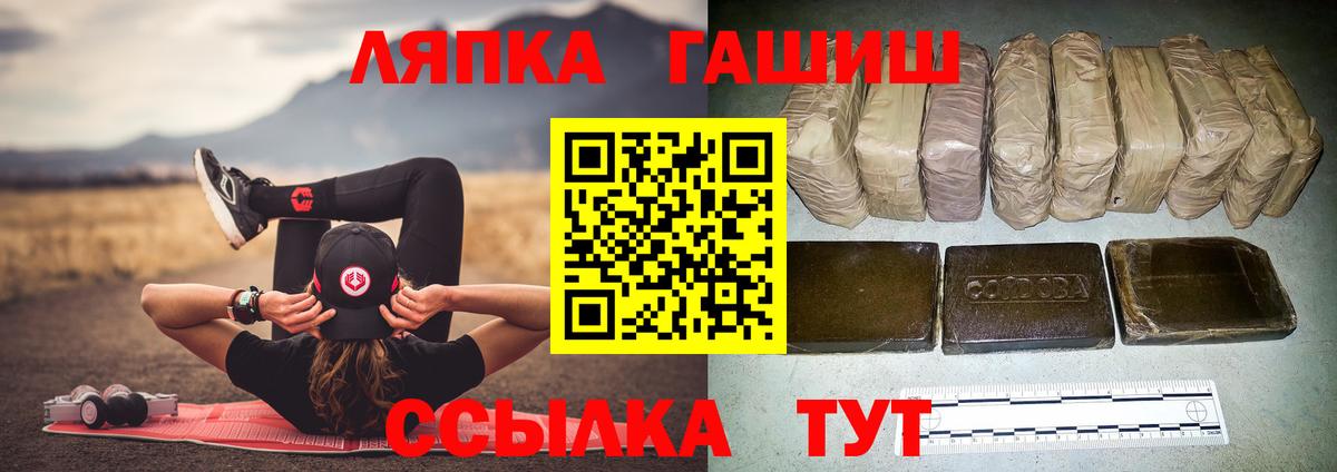 ГАШ VHQ  Вход с VPN  Тобольск  Гашиш  ГАШ убойный 
