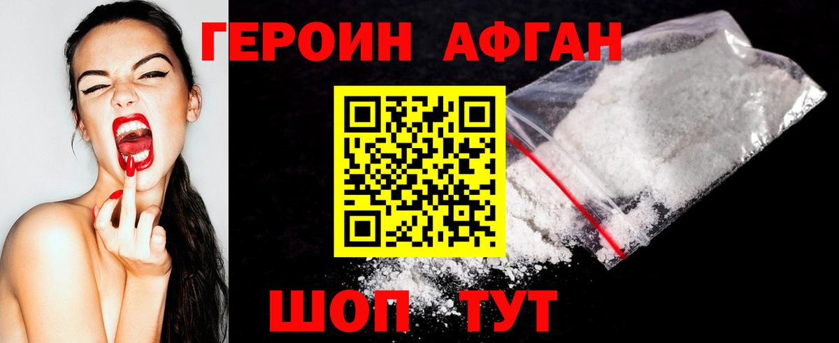 Героин хмурый  ГЕРОИН  Тобольск  Вход с VPN 