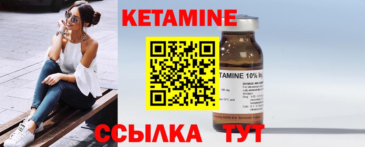 Кетамин VHQ  КЕТАМИН ketamine  Вход с VPN  Тобольск 