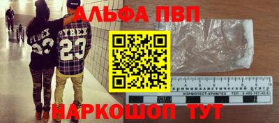 амф Наро-Фоминск