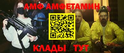 амф Наро-Фоминск