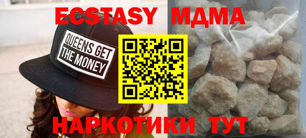 Тобольск  МДМА кристаллы  МДМА кристаллы  Вход с VPN 