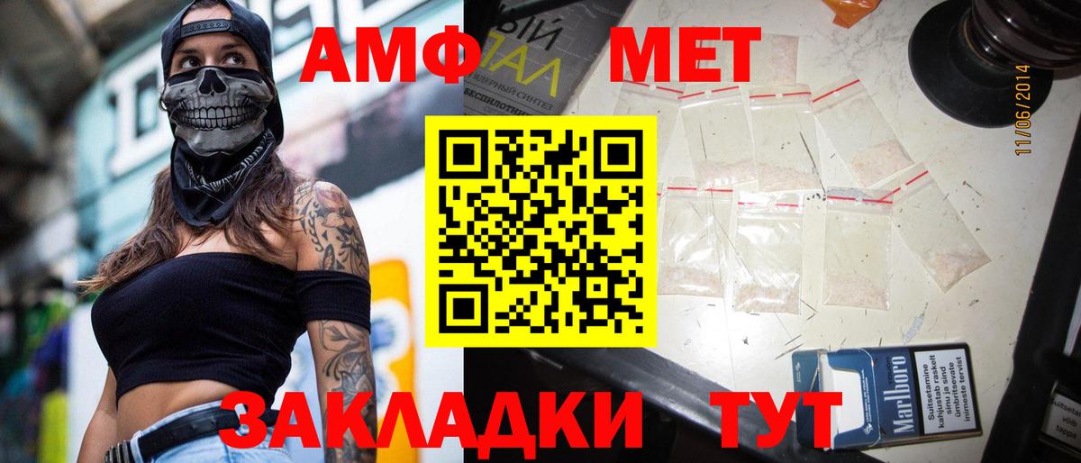 Метамфетамин винт Тобольск