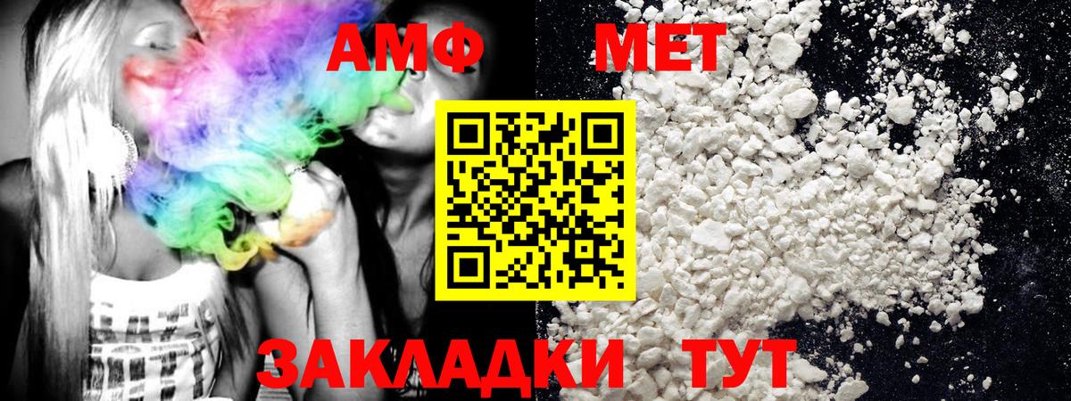 Метамфетамин пудра  Первитин  Тобольск  Вход с VPN 
