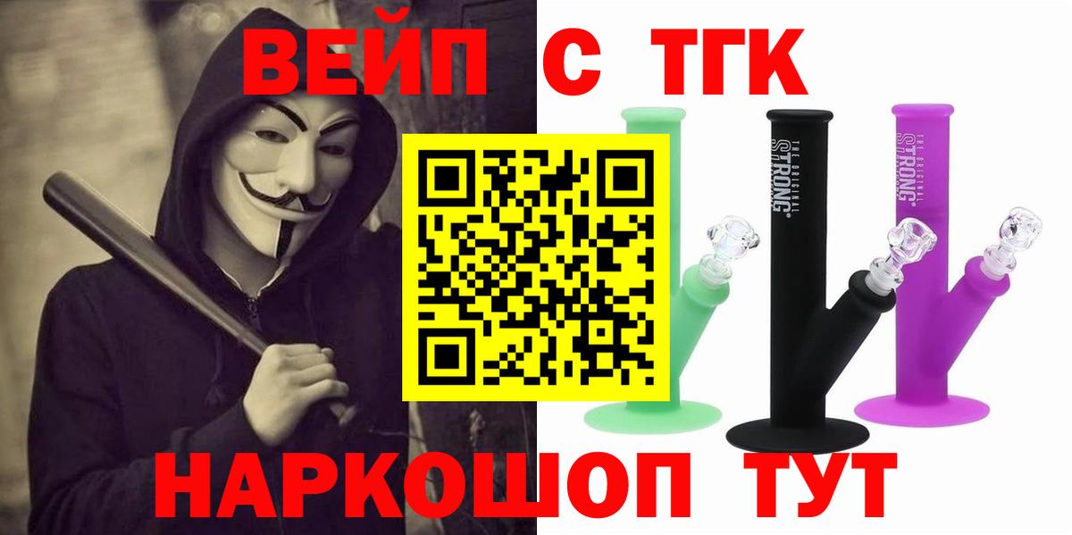 Тобольск  ТГК Wax  Вход с VPN 